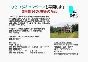 ひとつぶキャンペーンちらし.jpg